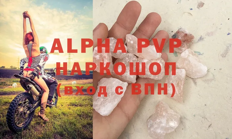 мега ссылки  купить наркоту  Боровск  Alfa_PVP Соль 