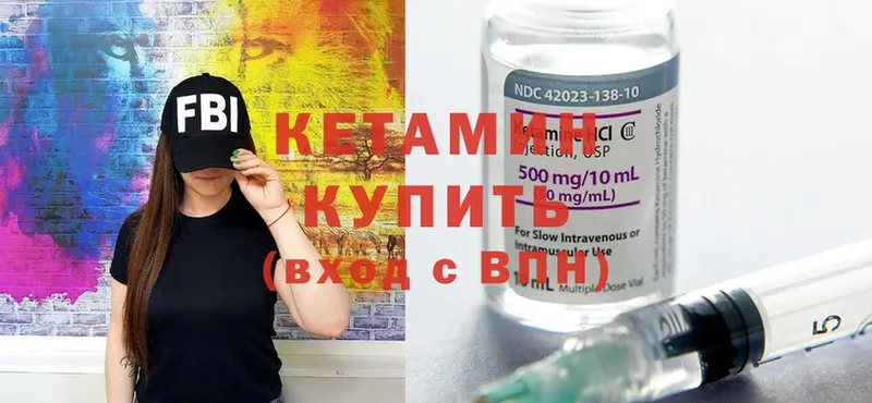 где найти наркотики  darknet формула  КЕТАМИН ketamine  Боровск 