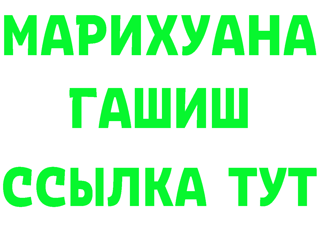 Альфа ПВП Соль зеркало площадка ссылка на мегу Боровск